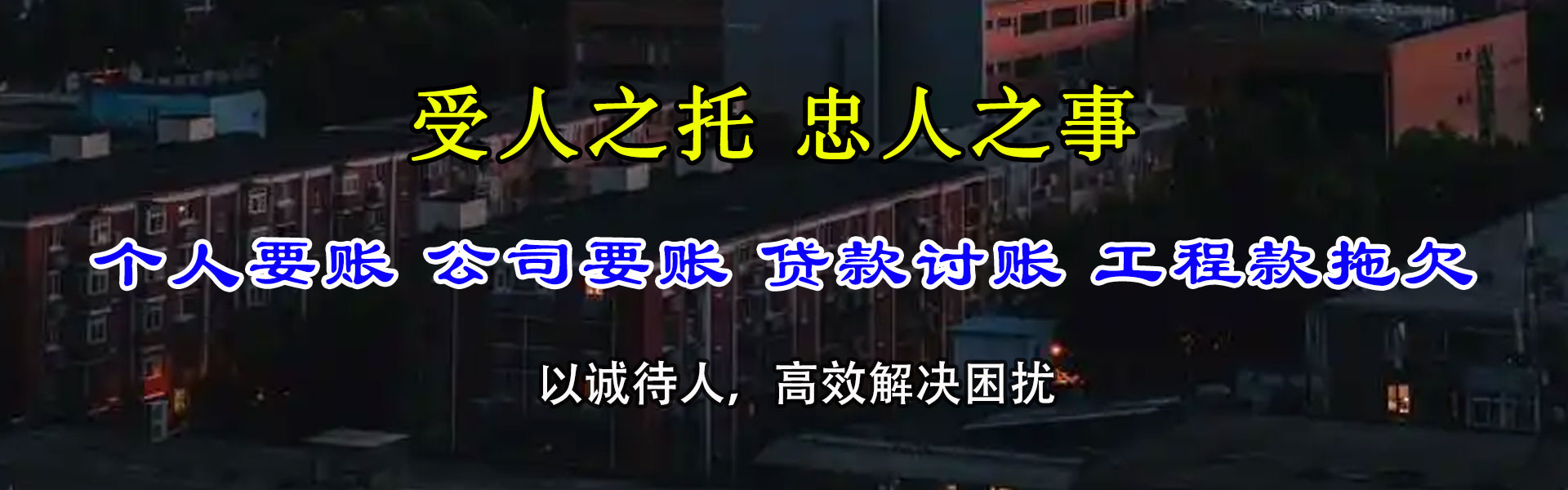 合江收债公司