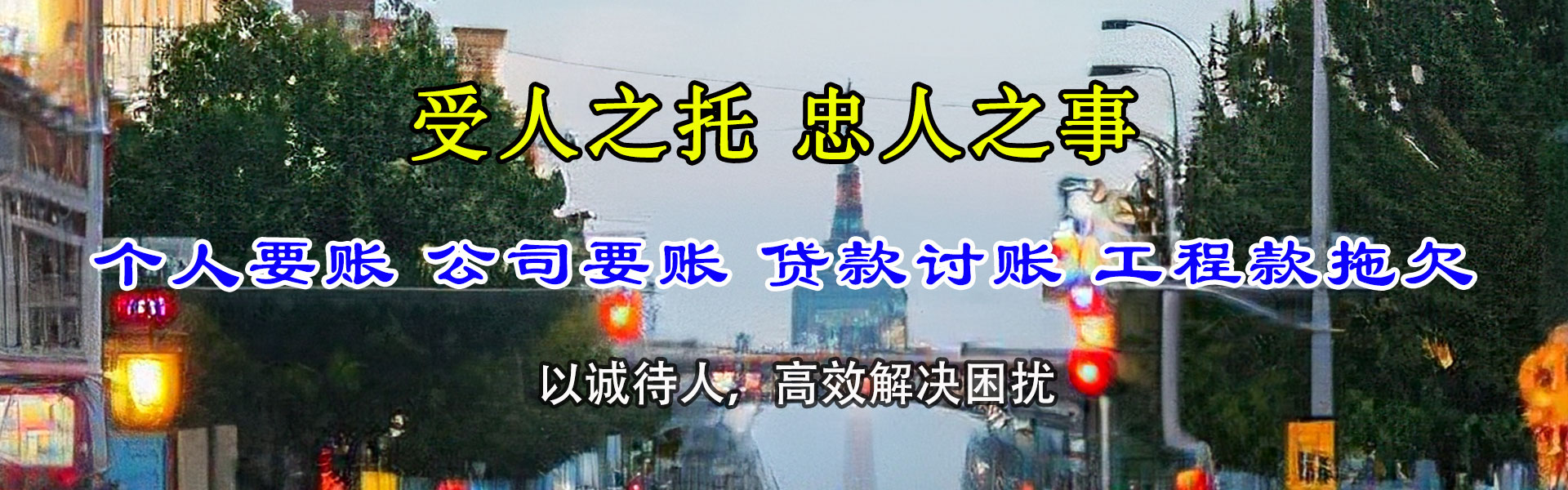 合江收债公司