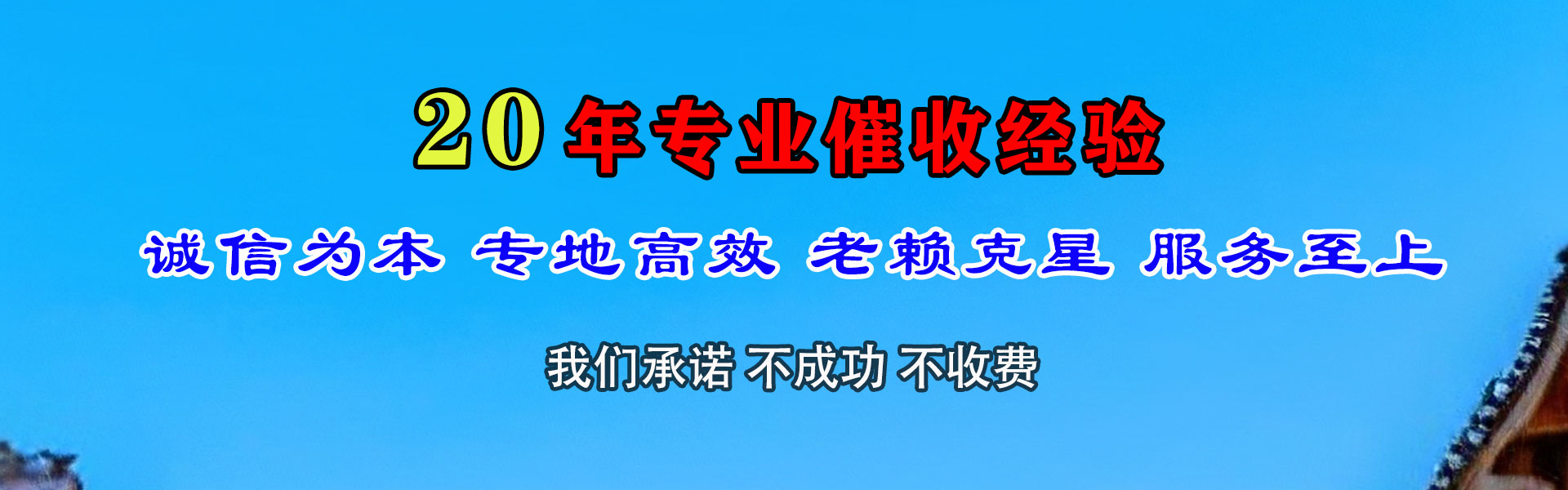 合江收债公司